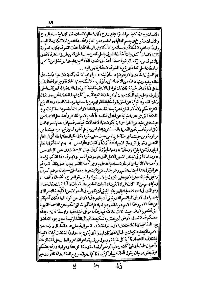 futmak.com - Page 89 - from part Two of the second Boulaq edition